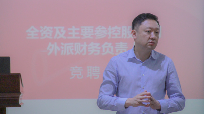 競聘！激發(fā)人才活力，西投控股舉辦外派財務負責人競聘會