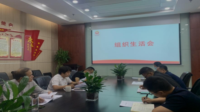 國信小貸黨支部召開“嚴守紀律規(guī)矩、加強作風(fēng)建設(shè)”專題組織生活會
