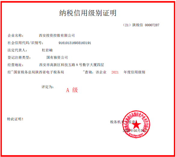 公司榮獲“2022年度納稅信用A級納稅人”稱號(hào) 連續(xù)六年獲此殊榮！