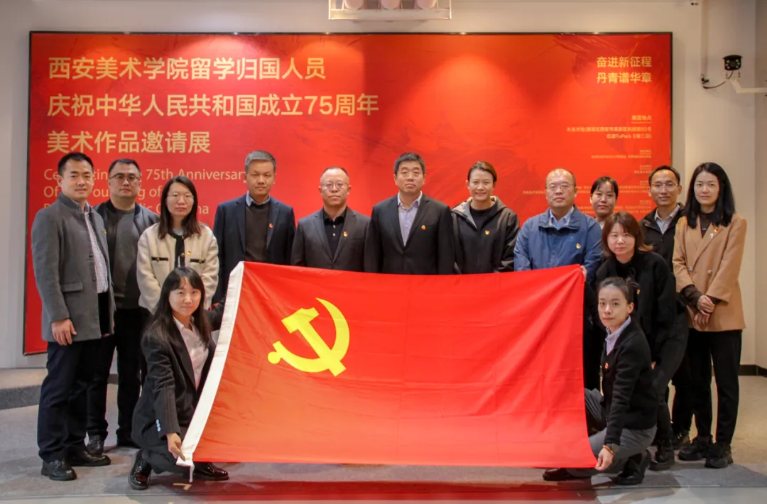 公司開展“觀藝術(shù)之美，燃愛國(guó)情懷，筑黨性之魂”主題黨日活動(dòng)