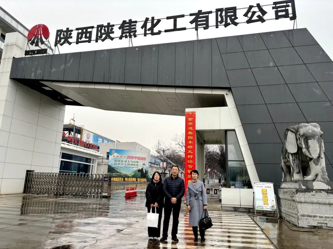 西投實業(yè)公司赴陜西外經(jīng)貿(mào)能源有限公司、陜焦（舟山）供應(yīng)鏈有限公司開展交流座談