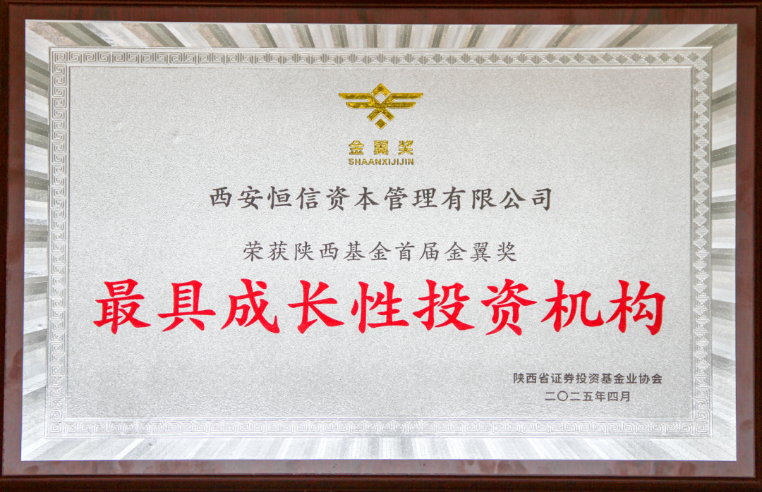 奮楫爭(zhēng)先 載譽(yù)前行 || 西安投資控股再獲殊榮！