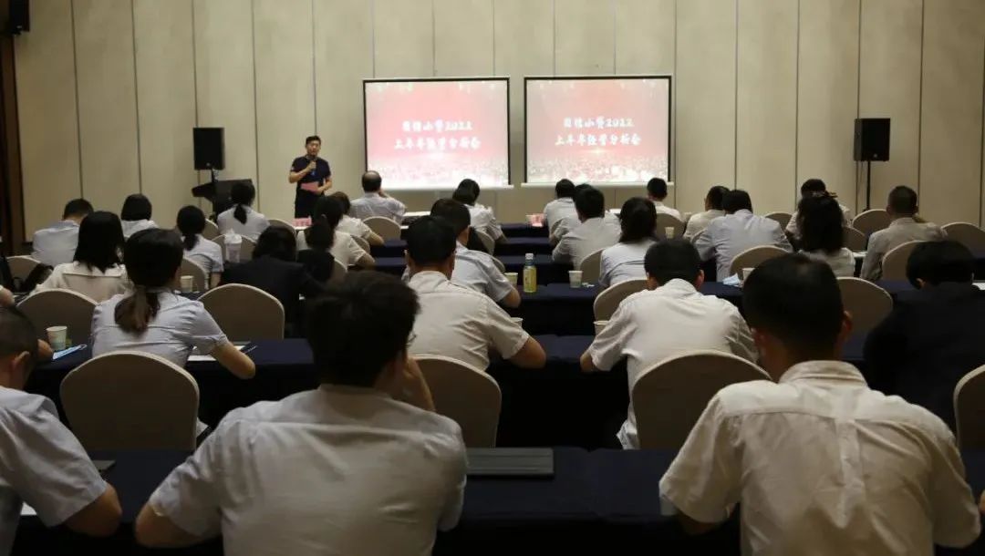 新征程 再出發(fā) || 公司風(fēng)控條線、國信小貸召開2022年上半年經(jīng)營分析會