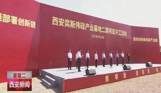 媒體聚焦 || 西安“白衣騎士”：穩(wěn)住就業(yè)6000+！C輪介入奕斯偉！