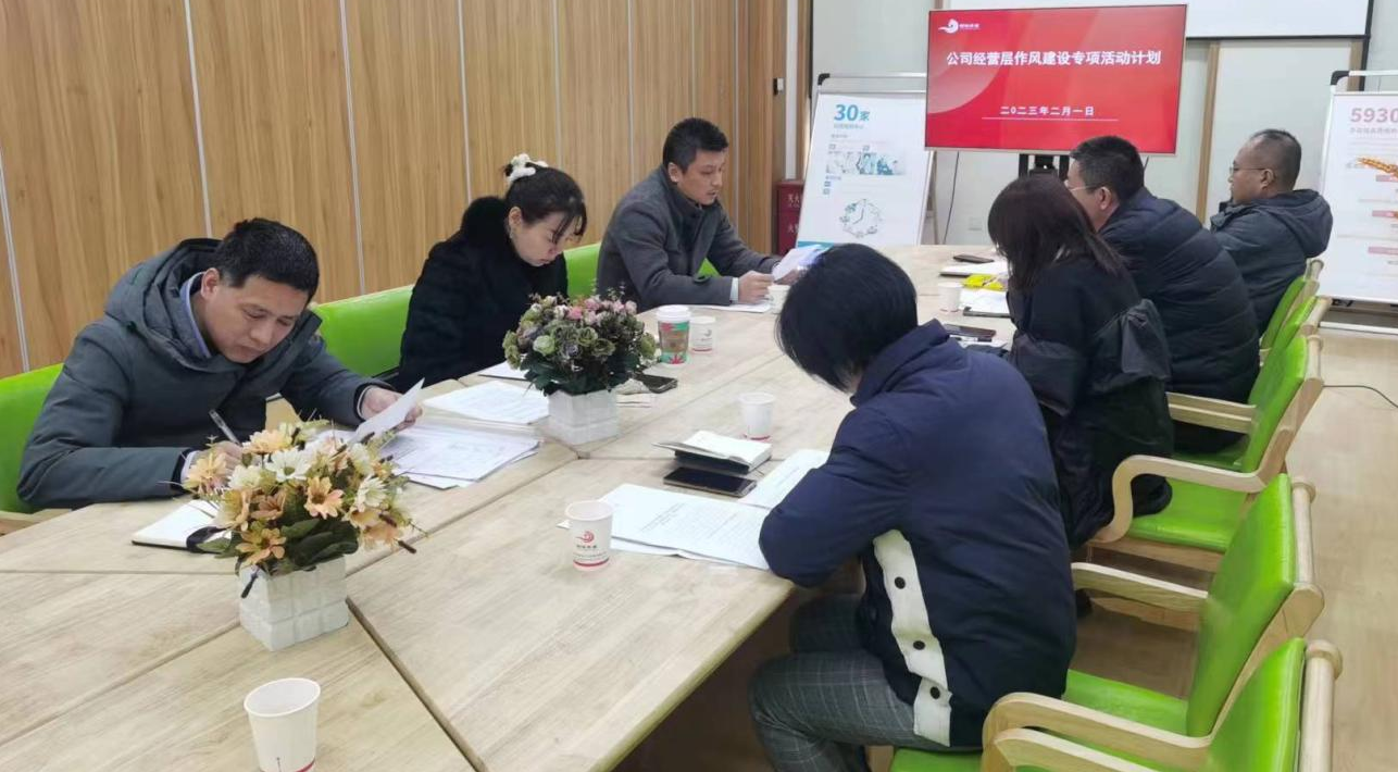 開局之際正作風(fēng)，嚴(yán)明紀(jì)律助起航——-西安頤信養(yǎng)老產(chǎn)業(yè)發(fā)展有限公司開展作風(fēng)建設(shè)專項(xiàng)活動(dòng)紀(jì)實(shí)