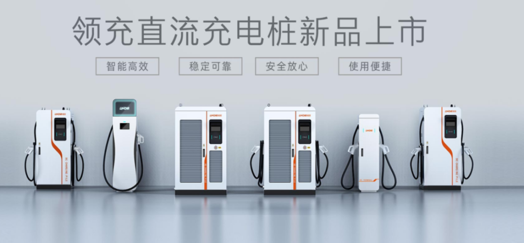 助力市重點產業(yè)鏈跑出加速度，領充新能源完成近2億元A輪融資！