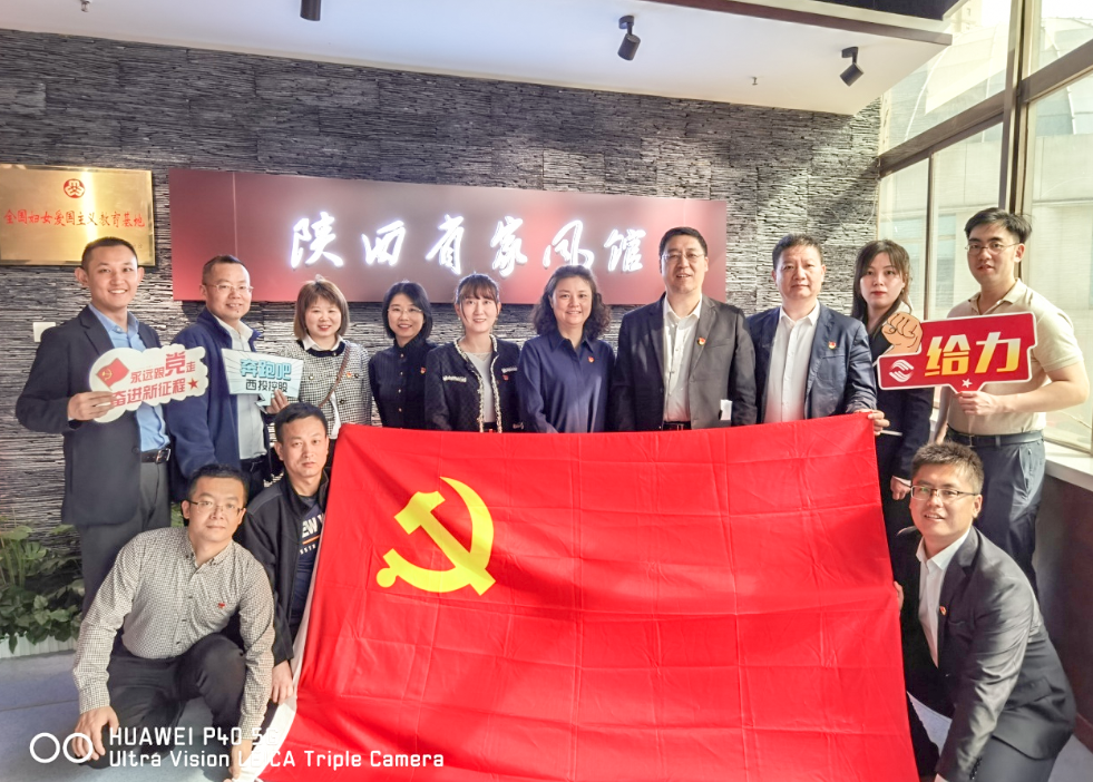 公司固定收益部黨支部、投行業(yè)務(wù)部黨支部、綜合事務(wù)部與金融（產(chǎn)業(yè)）基地保障黨支部開展聯(lián)合黨日活動(dòng)