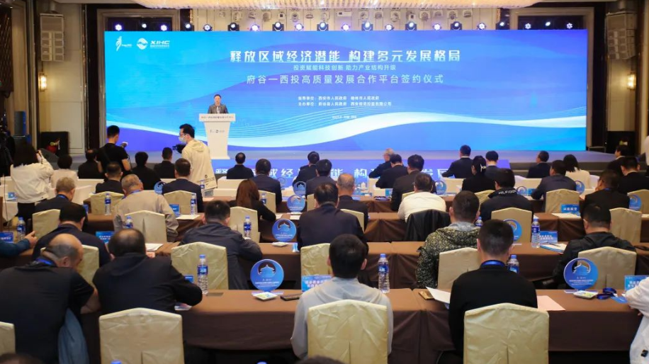 共商、共贏，助力民營經(jīng)濟(jì)高質(zhì)量發(fā)展！府谷-西投高質(zhì)量發(fā)展合作平臺簽約！