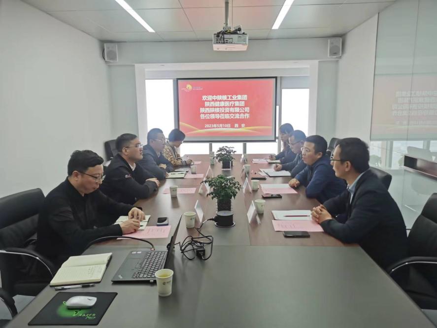 頤信養(yǎng)老公司與中陜核工業(yè)集團、陜西健康醫(yī)療集團、陜西陜核投資有限公司開展座談