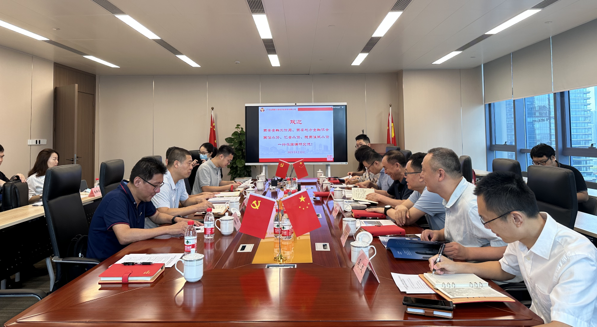 國(guó)信小貸赴粵普再貸、盈峰普惠調(diào)研交流