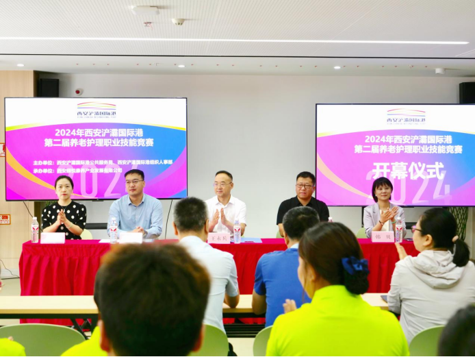 西安浐灞國(guó)際港2024年養(yǎng)老護(hù)理職業(yè)技能競(jìng)賽圓滿(mǎn)落幕！